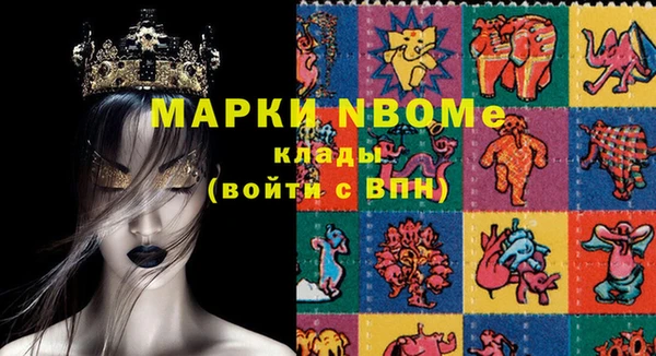 марки nbome Богородицк